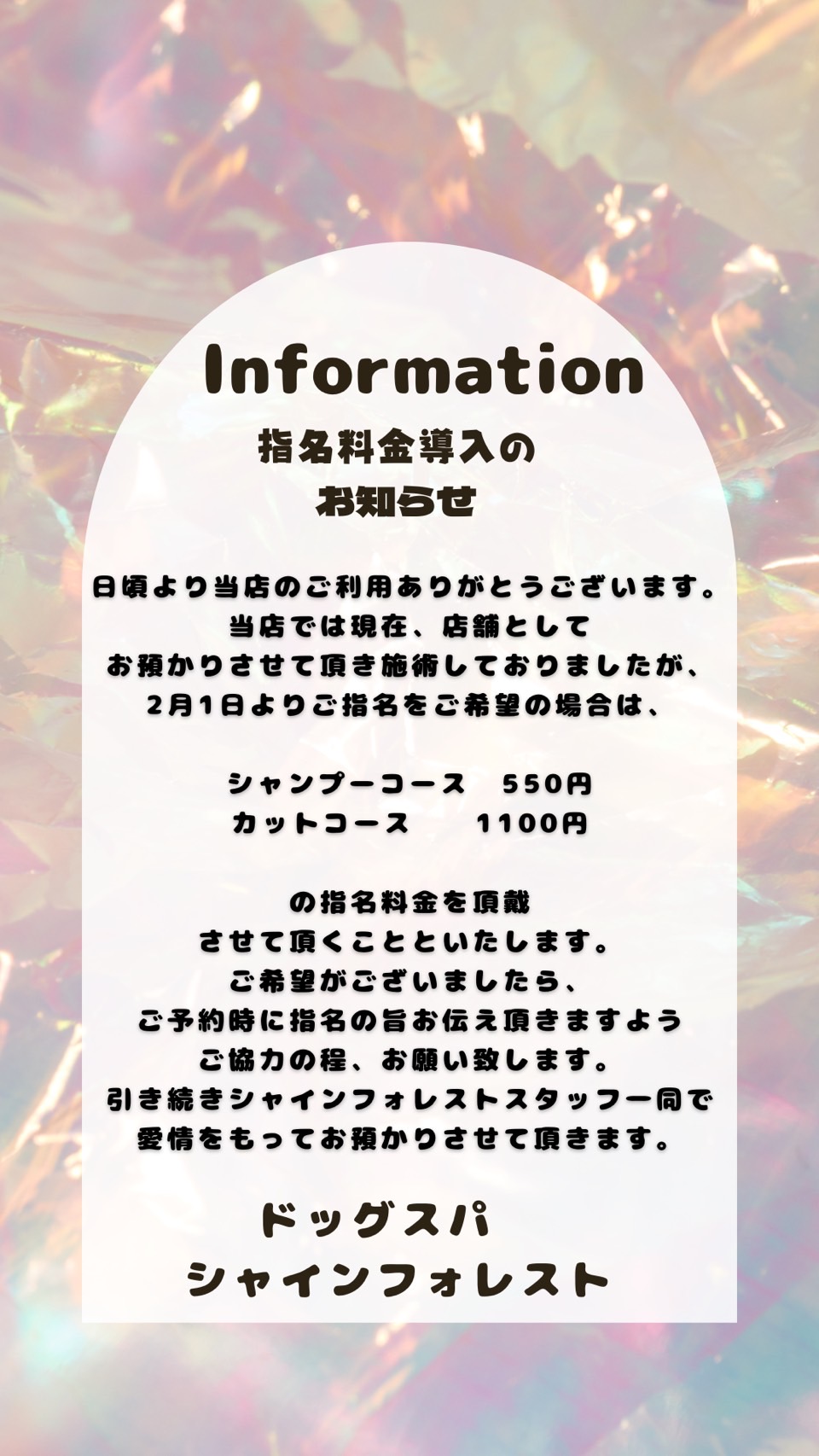 お知らせ画像